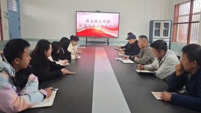 杨林沟中学部署校园安全工作