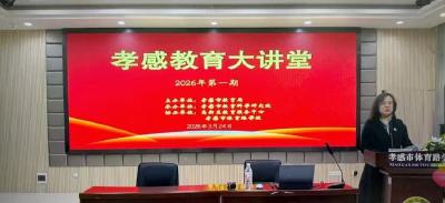 汉川外国语学校参加孝感“教育大讲堂”线上培训