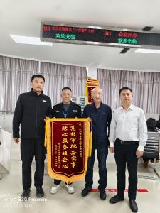 锦旗映初心 服务显担当——政务服务大厅高效服务获企业点赞