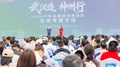 “武汉造”组团亮相孝感汉川，车谷消费券最高可省8000元