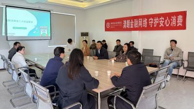 清朗金融网络 守护安心消费——农行汉川市支行走进永和安集团开展金融宣讲
