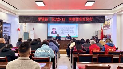 山后湾社区开展学雷锋、3·15知识宣讲系列活动