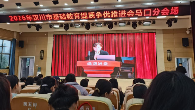 汉川：聚焦新质课堂 聚力提质争优