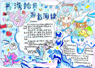 实验小学多彩寒假作业展示五育融合成果