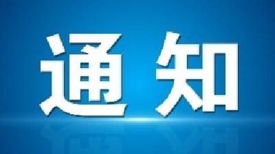 汉川市消防救援局关于明确全市消防安全重点单位的通知