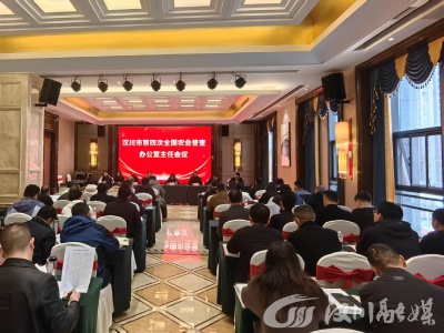 汉川市召开全市第四次全国农业普查办公室主任会议