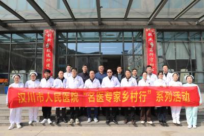 汉川市人民医院“名医专家乡村行”活动走进马口