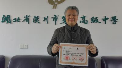 点赞！汉川一中周正稳斩获全国无偿献血公益大奖