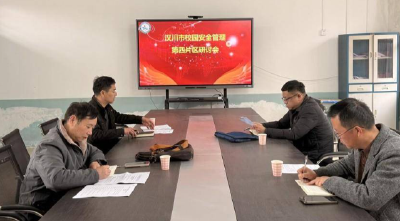 杨林中心初中召开校园安全第四片区研讨会议