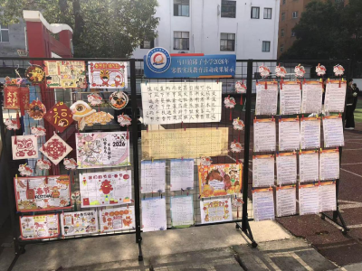 马口镇邱子小学举行2026年寒假实践教育成果展