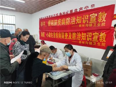 杨林沟镇：健康服务暖人心 义诊活动进乡村