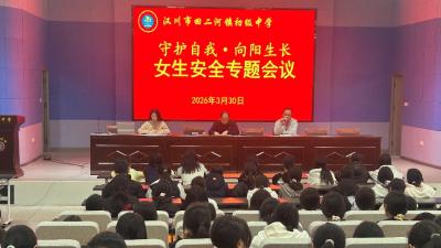 花季少女，这堂成长必修课很及时