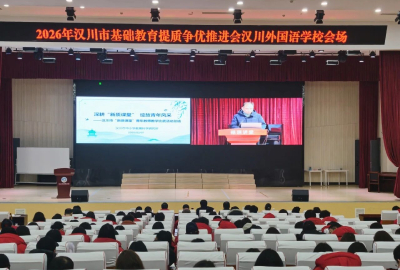 紧跟部署启新程 提质争优谱新篇