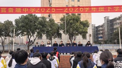 龙马踏春启新程　莲品润心向未来——汉川市官备塘中学举行2026年春季开学典礼