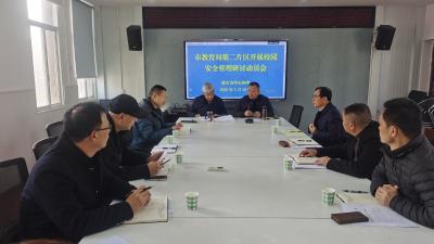 汉川市城隍中学参加校园安全管理片区研讨会