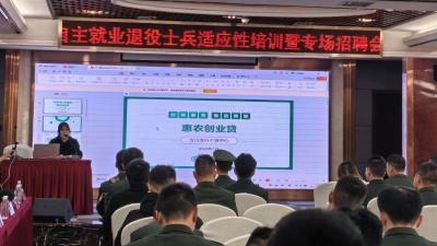 农行汉川市支行为退役军人送上专属创业“大礼包”