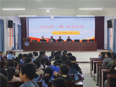 “定制化”普法进校园 法治春雨润新苗