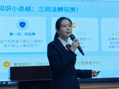 玩笑有边界，法律护成长 ——汉川市实验小学2026年春季法治小课堂开讲