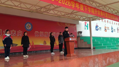 汉川市实验中学举行2025-2026学年度下学期开学典礼暨法治报告会