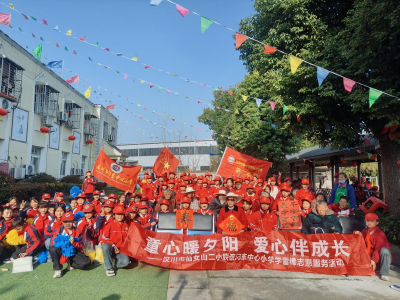 学雷锋践行动 红领巾暖夕阳 ——仙女山二小走进老年公寓开展慰问活动