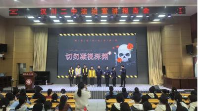 多部门携手 禁毒宣讲走进汉川二中、马口中学