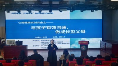 家庭亲子心理健康公益讲座走进官备塘中学