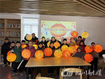 书香闹元宵，灯谜话团圆——田家书房举办元宵节猜灯谜活动