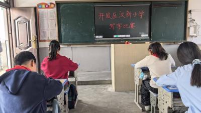 笔墨润童心 书香满校园