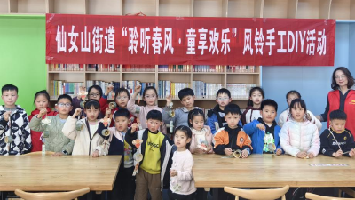 “铃”听春风绕指尖 童心巧手寄祝愿