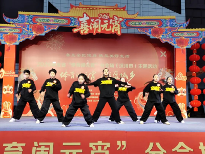 青春有约 缘聚汉川 ——团市委倾情服务青年 助力“体育闹元宵”活动