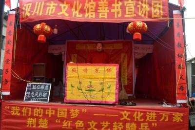 善书声声入人心，孝廉之风润七屋‌