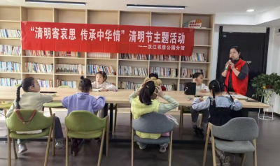 汉江书房公园分馆开展清明节主题活动