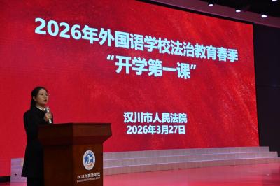 法治副校长开讲春季开学法治第一课