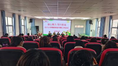 策马扬鞭启新程 凝心聚力开新局