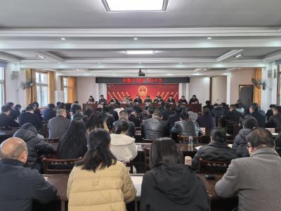 凝心聚力谋新篇 笃行实干启新程 ——马鞍乡召开二级干部大会