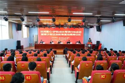 汉川“法润童心”行动启动，官备塘中学有了法治教育基地