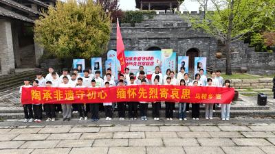 一边学陶艺，一边祭先烈——马鞍乡创新“非遗+红色”双育人