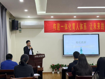 华中师大一附中福星学校成立学生发展中心