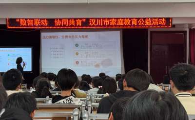孝感市2026年家庭教育公益课堂走进汉川市垌塚中学