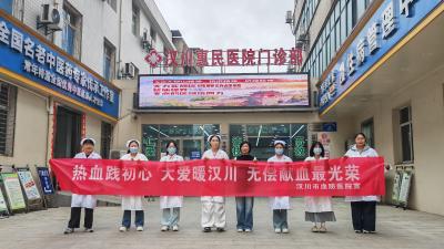 破除“献血误区”，市血防医院用一场科普活动回应公众疑问