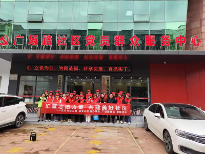 趣味游戏+真实案例，广场路社区这场志愿者动员很“圈粉”