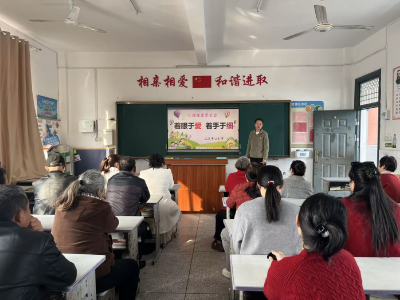 湾潭乡三汊中心小学召开心理健康专题家长会