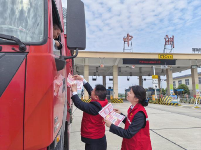 中洲收费站开展“4.15”全民国家安全教育日活动