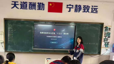 分水中学班团课：国家安全知识这样“入脑入心”