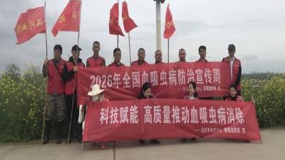 新堰血防组扎实开展宣传周专项行动