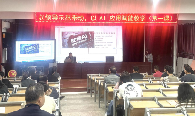 垌塚镇：“AI + 教育”，让课堂变得有趣