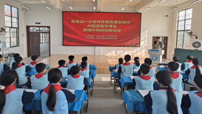 AI为纽  为新质课堂注新力