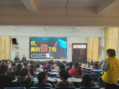 法治宣传进校园 反诈教育护成长