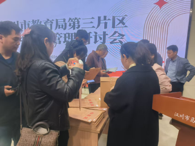 汉川市教育局第三片区校园安全管理研讨会在马口中学召开