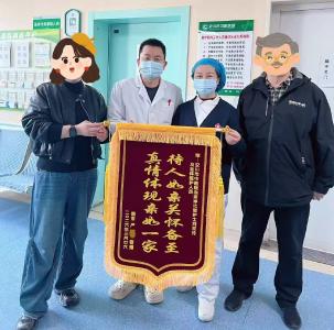 两面锦旗 一份信任  汉川市中医医院的医患温情故事